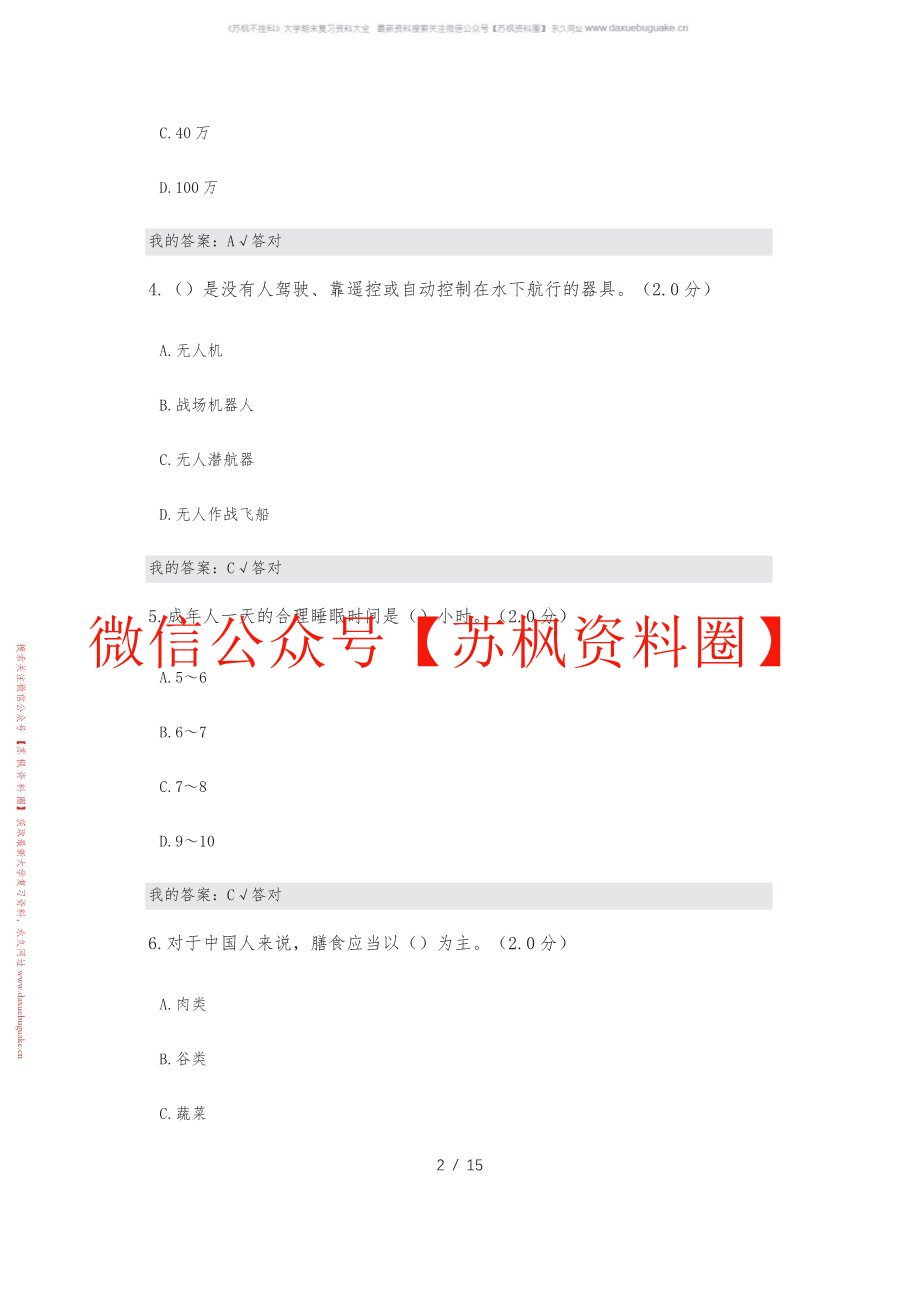 医学人工智能导论